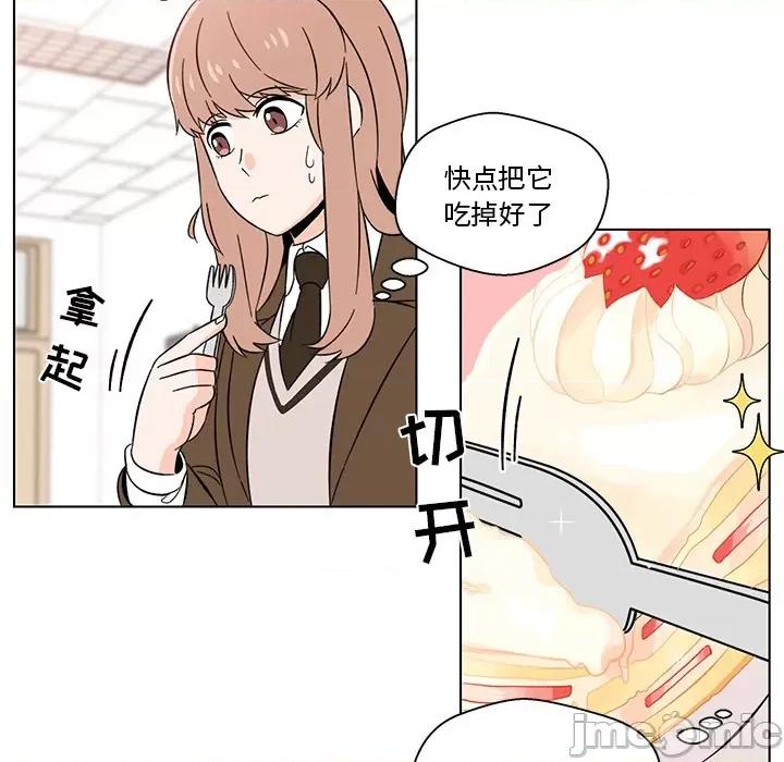 香蜜软绵麵包坊 甜心烘焙坊-第 2 话 第40页