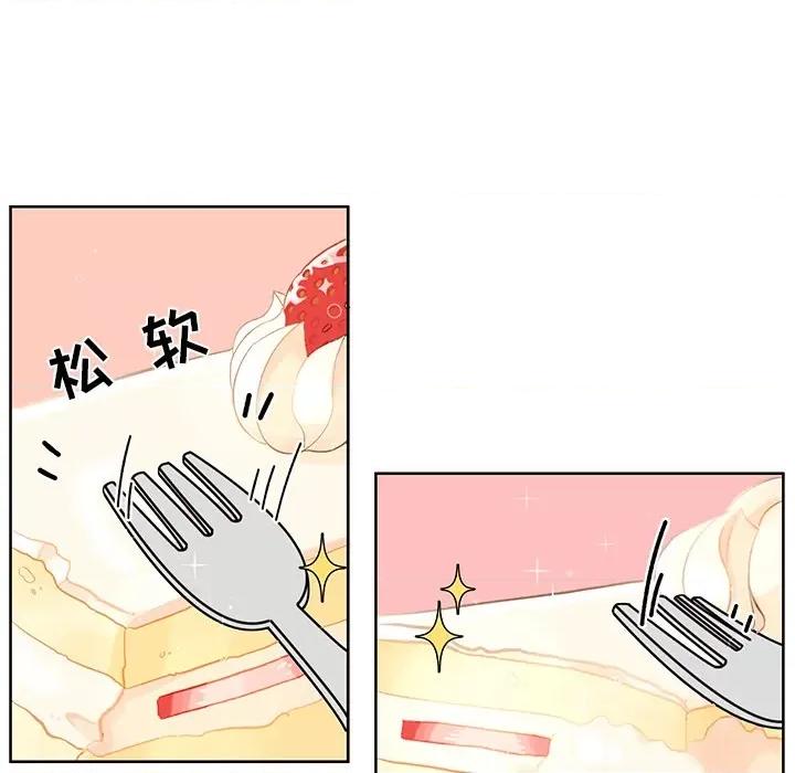 香蜜软绵麵包坊 甜心烘焙坊-第 2 话 第43页