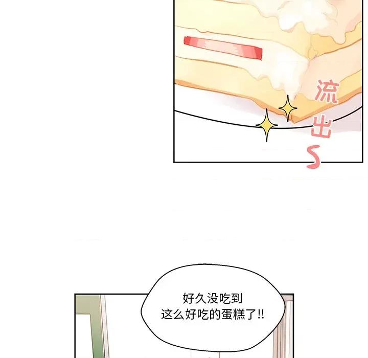 香蜜软绵麵包坊 甜心烘焙坊-第 2 话 第44页