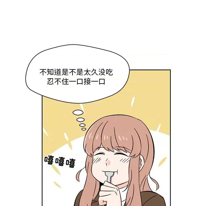 香蜜软绵麵包坊 甜心烘焙坊-第 2 话 第47页