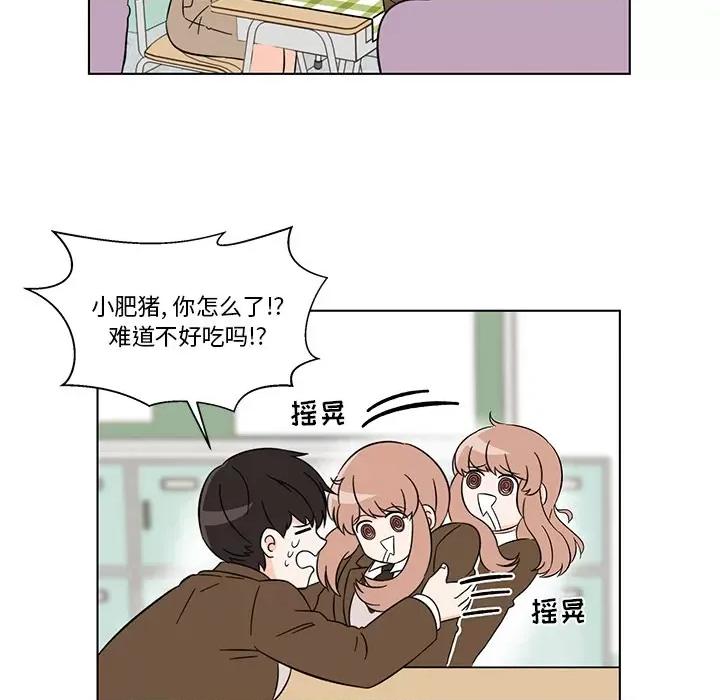 香蜜软绵麵包坊 甜心烘焙坊-第 2 话 第52页