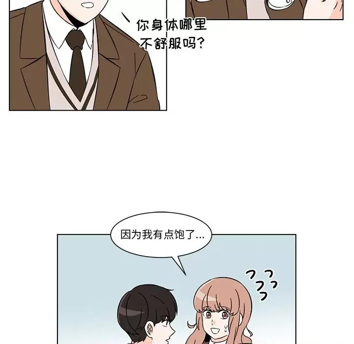 香蜜软绵麵包坊 甜心烘焙坊-第 2 话 第54页