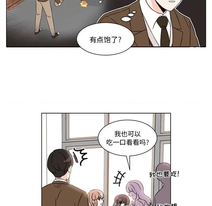香蜜软绵麵包坊 甜心烘焙坊-第 2 话 第56页