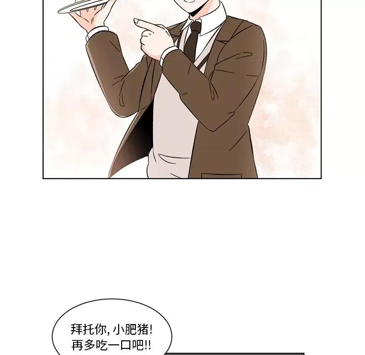 香蜜软绵麵包坊 甜心烘焙坊-第 2 话 第59页