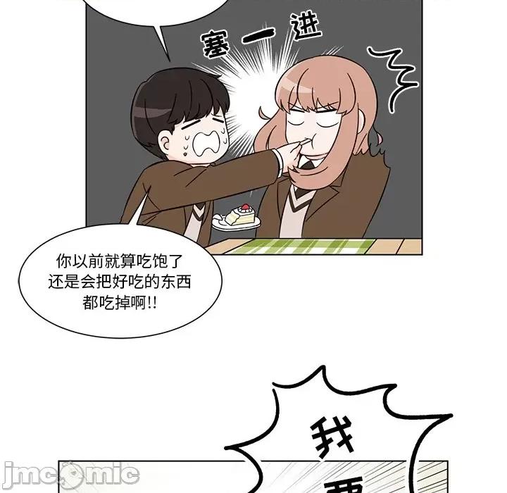 香蜜软绵麵包坊 甜心烘焙坊-第 2 话 第60页