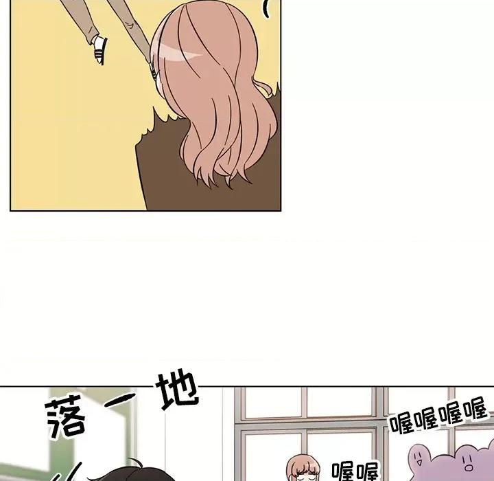 香蜜软绵麵包坊 甜心烘焙坊-第 2 话 第63页