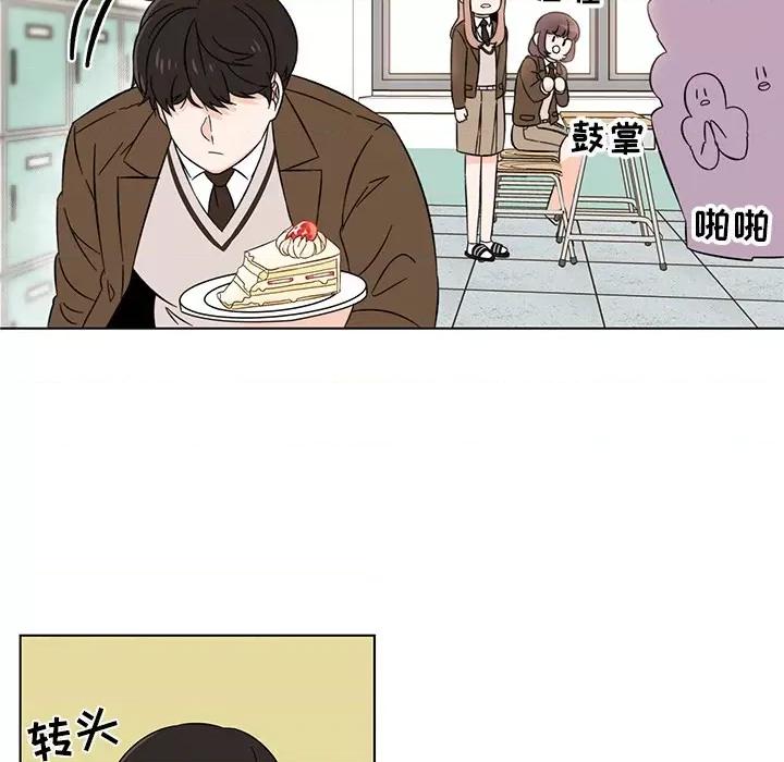 香蜜软绵麵包坊 甜心烘焙坊-第 2 话 第64页