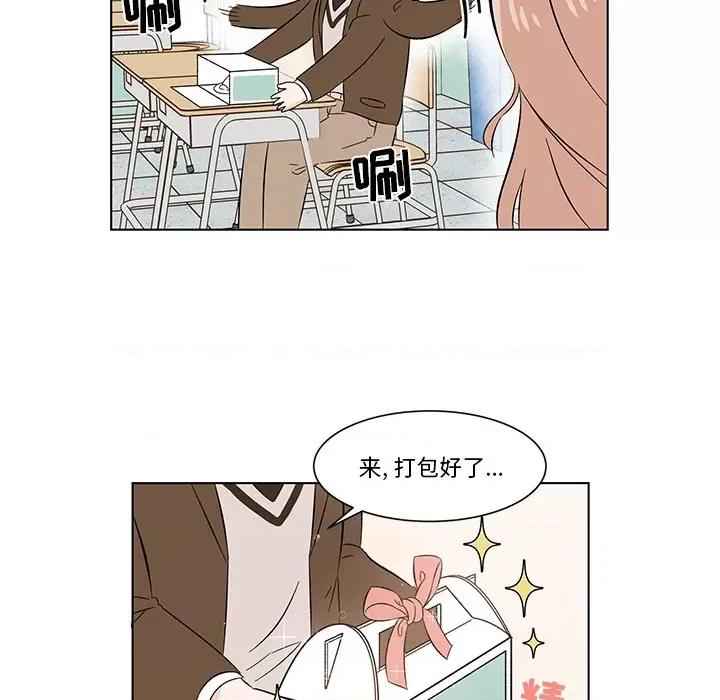 香蜜软绵麵包坊 甜心烘焙坊-第 2 话 第68页