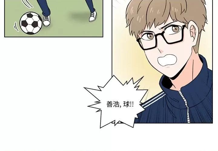 香蜜软绵麵包坊 甜心烘焙坊-第 3 话 第4页