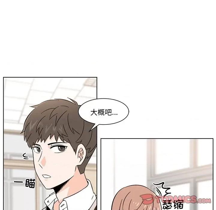 香蜜软绵麵包坊 甜心烘焙坊-第 3 话 第16页