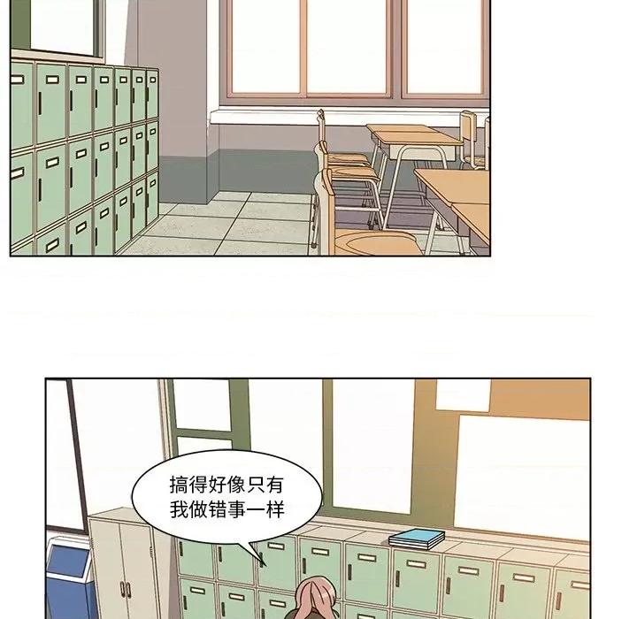 香蜜软绵麵包坊 甜心烘焙坊-第 3 话 第19页