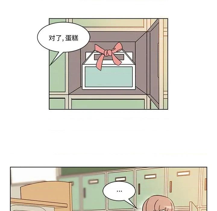 香蜜软绵麵包坊 甜心烘焙坊-第 3 话 第22页