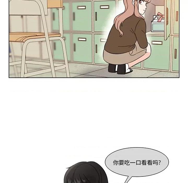 香蜜软绵麵包坊 甜心烘焙坊-第 3 话 第23页