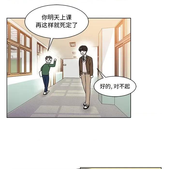 香蜜软绵麵包坊 甜心烘焙坊-第 3 话 第28页