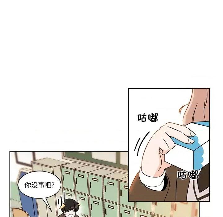 香蜜软绵麵包坊 甜心烘焙坊-第 3 话 第41页