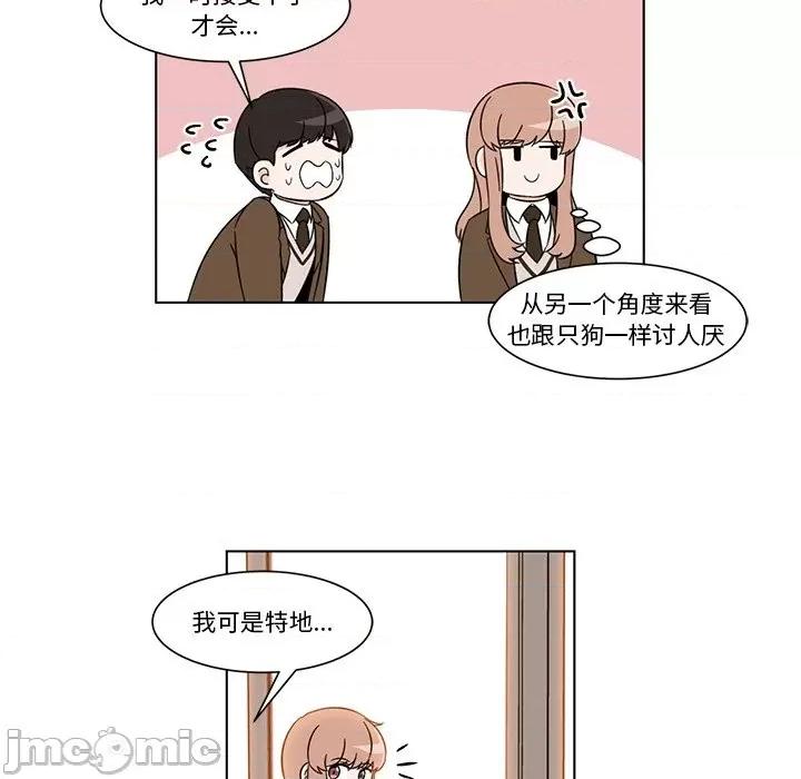 香蜜软绵麵包坊 甜心烘焙坊-第 3 话 第45页