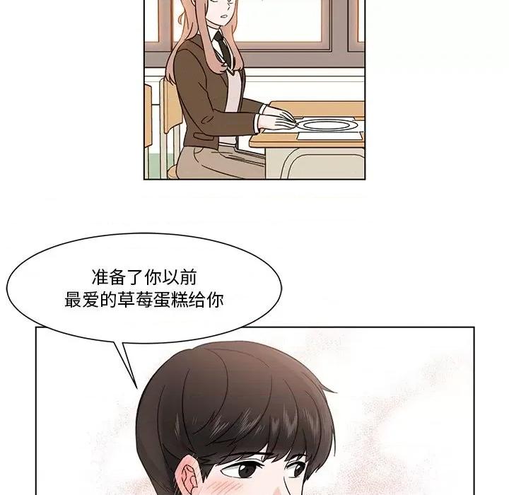 香蜜软绵麵包坊 甜心烘焙坊-第 3 话 第46页
