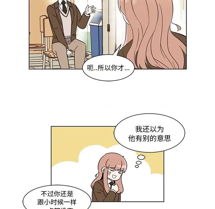 香蜜软绵麵包坊 甜心烘焙坊-第 3 话 第49页