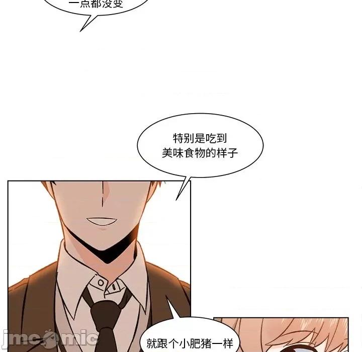 香蜜软绵麵包坊 甜心烘焙坊-第 3 话 第50页