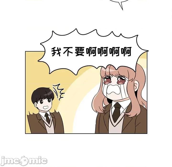 香蜜软绵麵包坊 甜心烘焙坊-第 3 话 第55页
