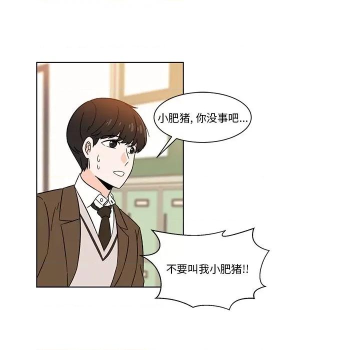 香蜜软绵麵包坊 甜心烘焙坊-第 3 话 第56页