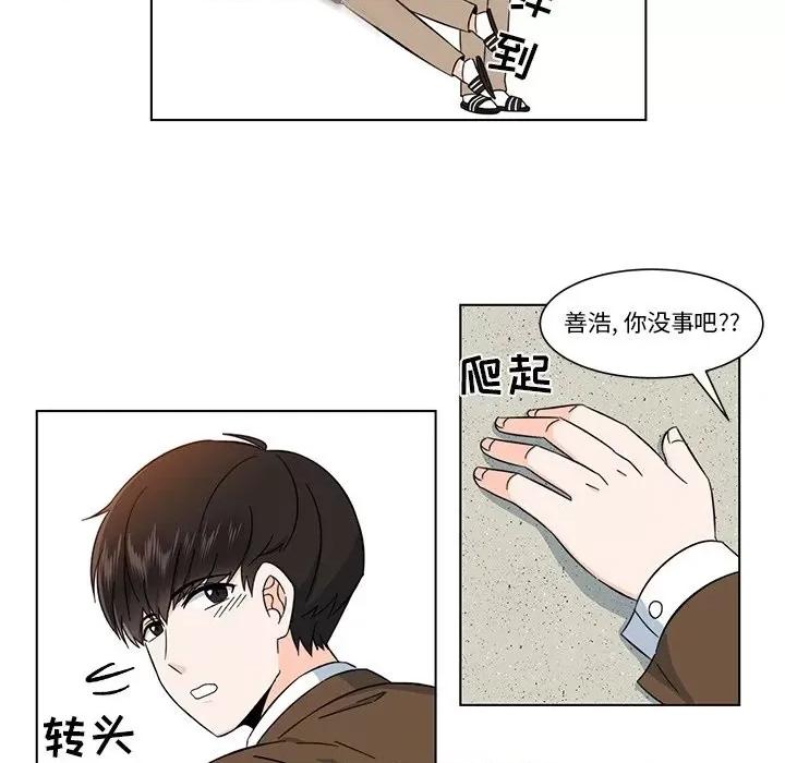 香蜜软绵麵包坊 甜心烘焙坊-第 3 话 第63页