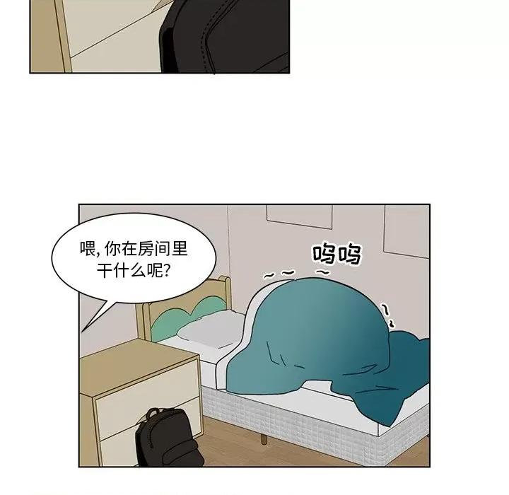 香蜜软绵麵包坊 甜心烘焙坊-第 3 话 第66页