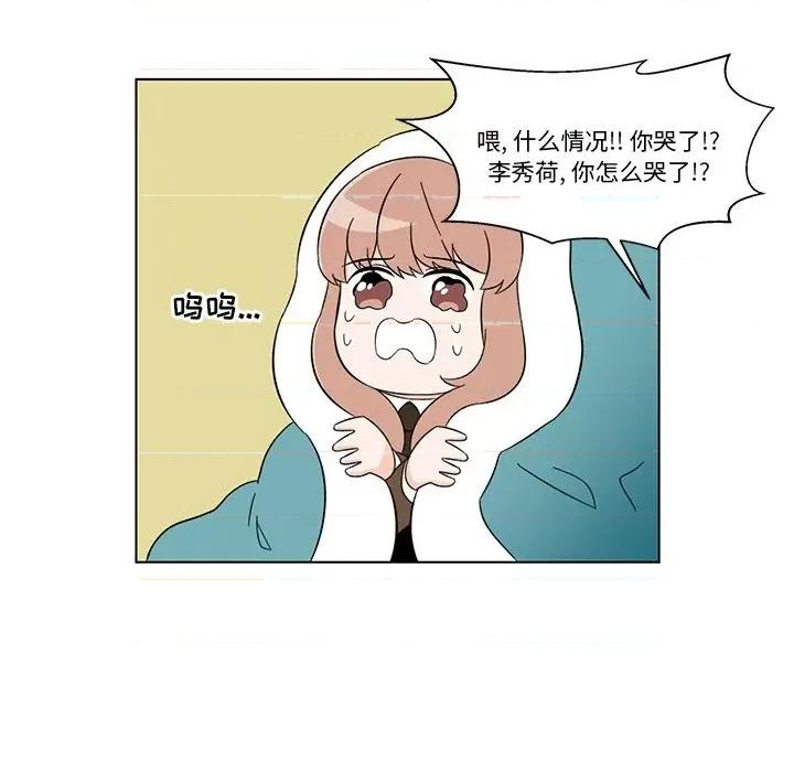 香蜜软绵麵包坊 甜心烘焙坊-第 3 话 第69页