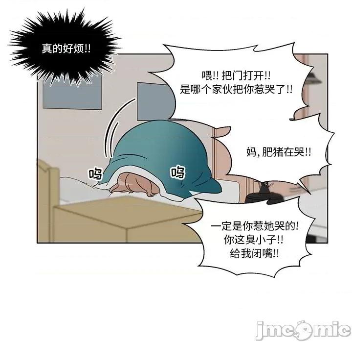 香蜜软绵麵包坊 甜心烘焙坊-第 3 话 第70页