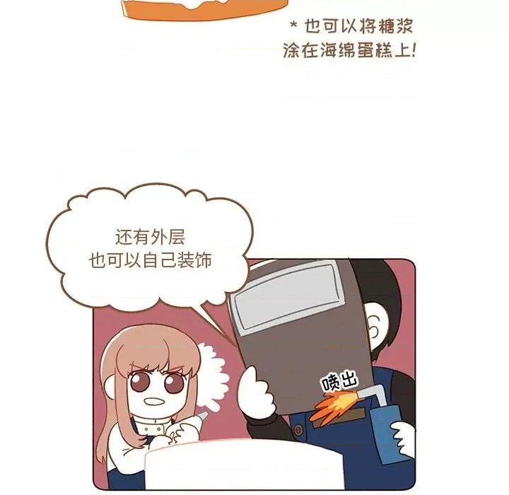 香蜜软绵麵包坊 甜心烘焙坊-第 3 话 第78页