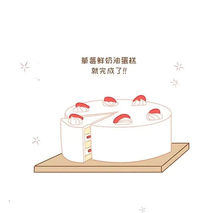 香蜜软绵麵包坊 甜心烘焙坊-第 3 话 第79页