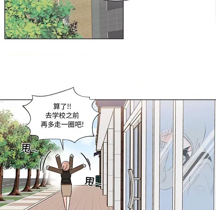 香蜜软绵麵包坊 甜心烘焙坊-第 4 话 第11页