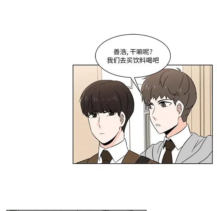 香蜜软绵麵包坊 甜心烘焙坊-第 4 话 第19页