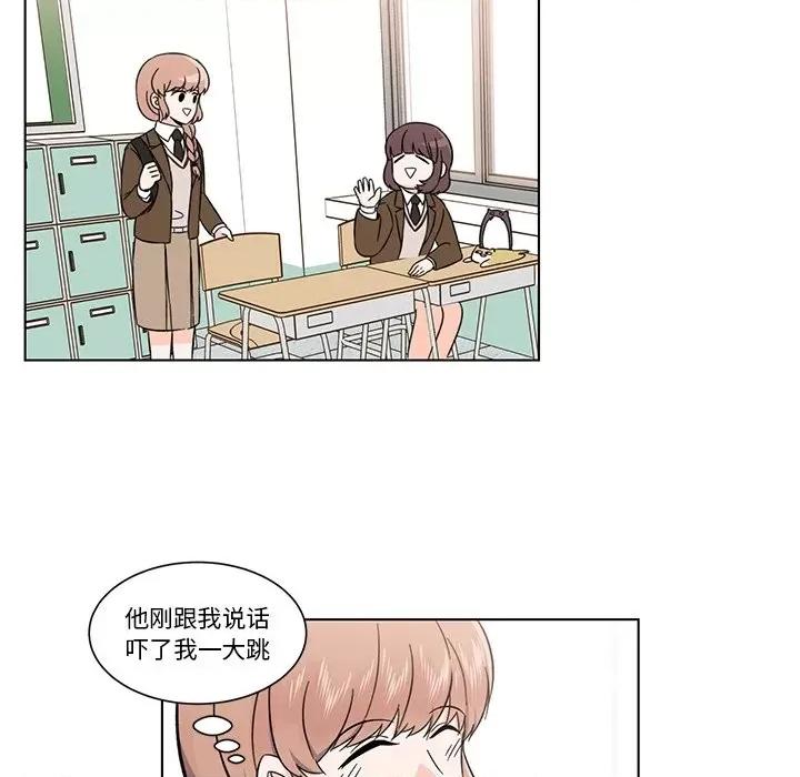 香蜜软绵麵包坊 甜心烘焙坊-第 4 话 第20页