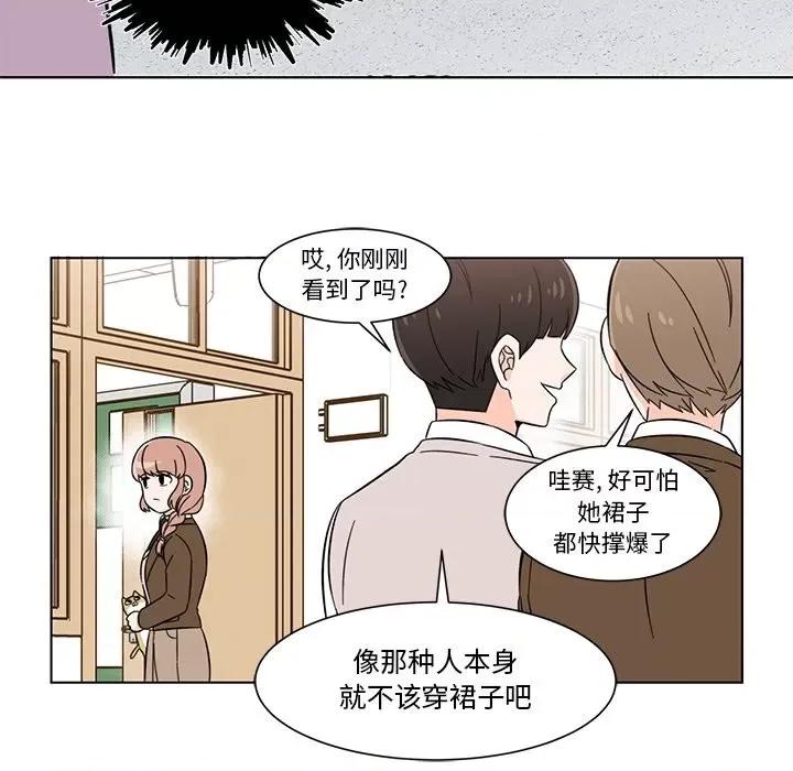 香蜜软绵麵包坊 甜心烘焙坊-第 4 话 第28页