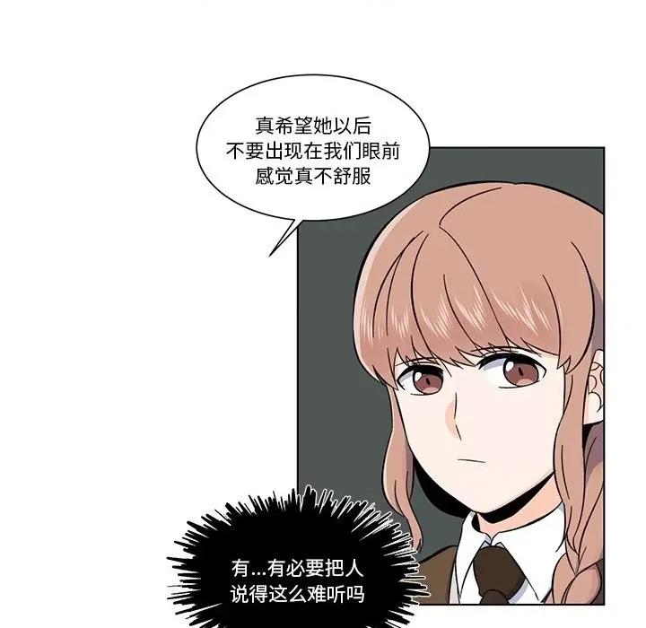 香蜜软绵麵包坊 甜心烘焙坊-第 4 话 第30页