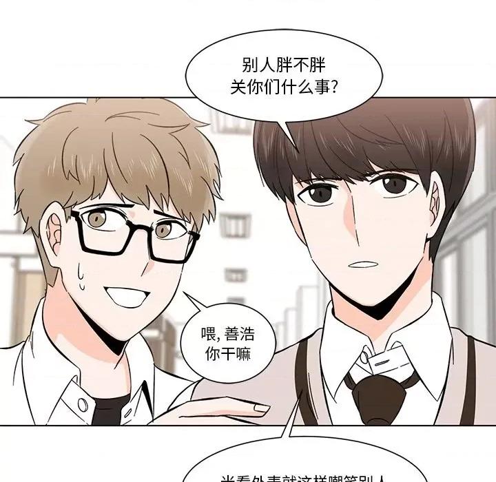香蜜软绵麵包坊 甜心烘焙坊-第 4 话 第32页
