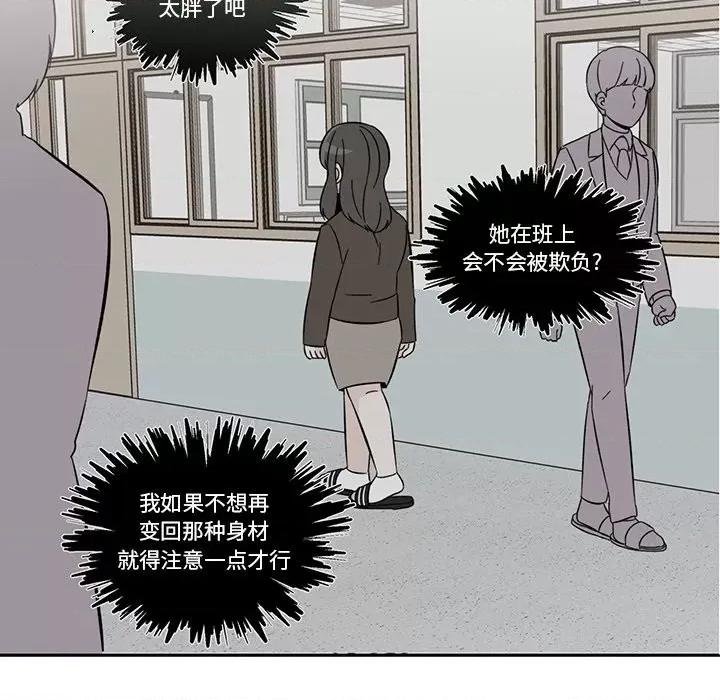 香蜜软绵麵包坊 甜心烘焙坊-第 4 话 第34页