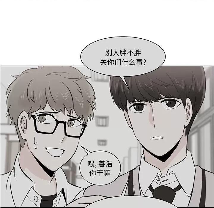香蜜软绵麵包坊 甜心烘焙坊-第 4 话 第43页