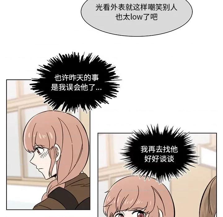 香蜜软绵麵包坊 甜心烘焙坊-第 4 话 第44页