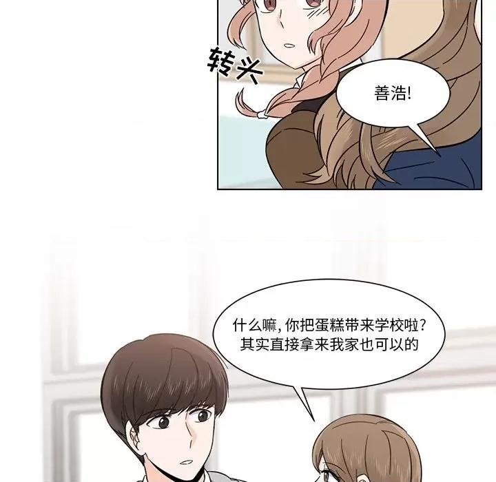 香蜜软绵麵包坊 甜心烘焙坊-第 4 话 第45页