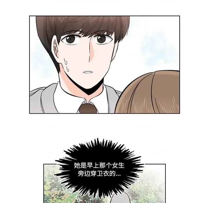 香蜜软绵麵包坊 甜心烘焙坊-第 4 话 第47页