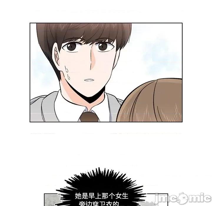 香蜜软绵麵包坊 甜心烘焙坊-第 5 话 第5页