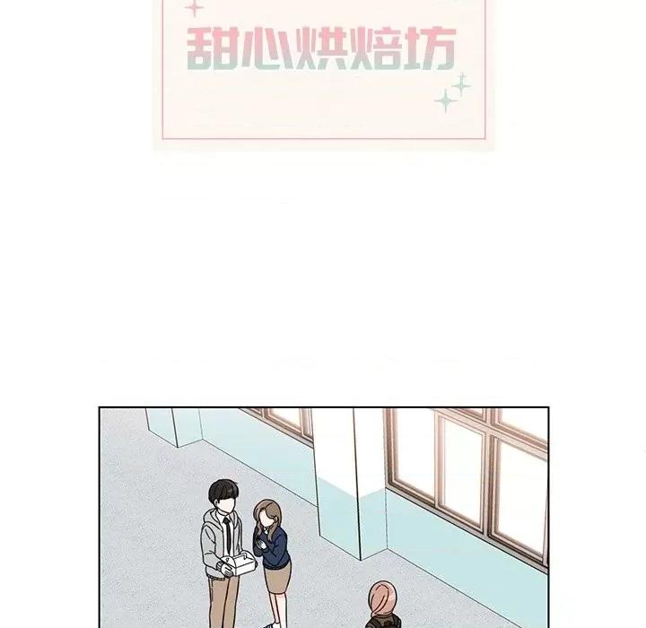 香蜜软绵麵包坊 甜心烘焙坊-第 5 话 第9页