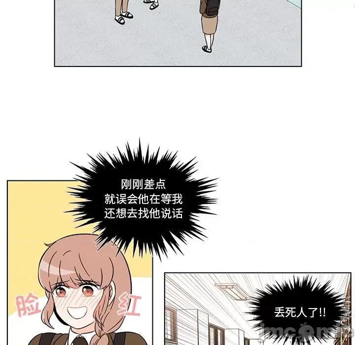 香蜜软绵麵包坊 甜心烘焙坊-第 5 话 第10页