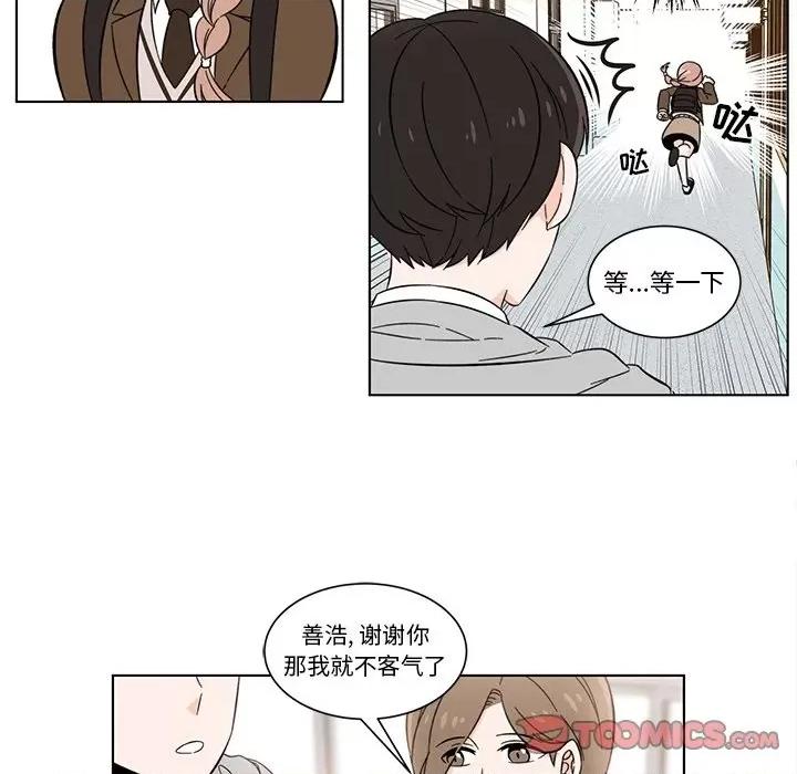 香蜜软绵麵包坊 甜心烘焙坊-第 5 话 第11页