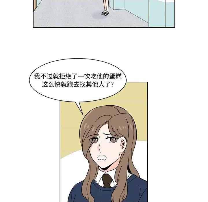 香蜜软绵麵包坊 甜心烘焙坊-第 5 话 第14页