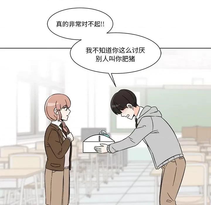 香蜜软绵麵包坊 甜心烘焙坊-第 5 话 第24页
