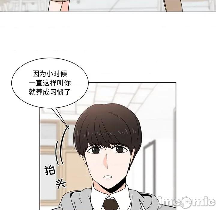 香蜜软绵麵包坊 甜心烘焙坊-第 5 话 第25页