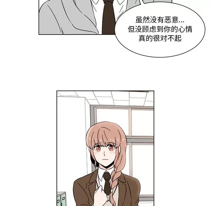 香蜜软绵麵包坊 甜心烘焙坊-第 5 话 第26页